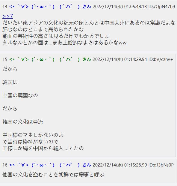 日本人评论中韩戏曲之争,外国网友评论中国戏曲文化
