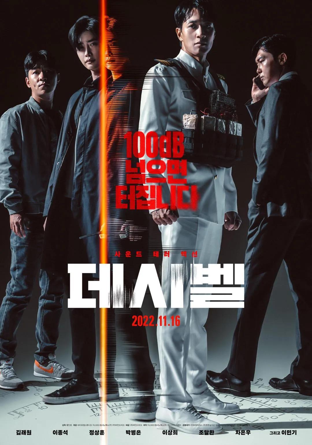 分贝李钟硕车银优,韩剧分贝车银优李钟硕路透图