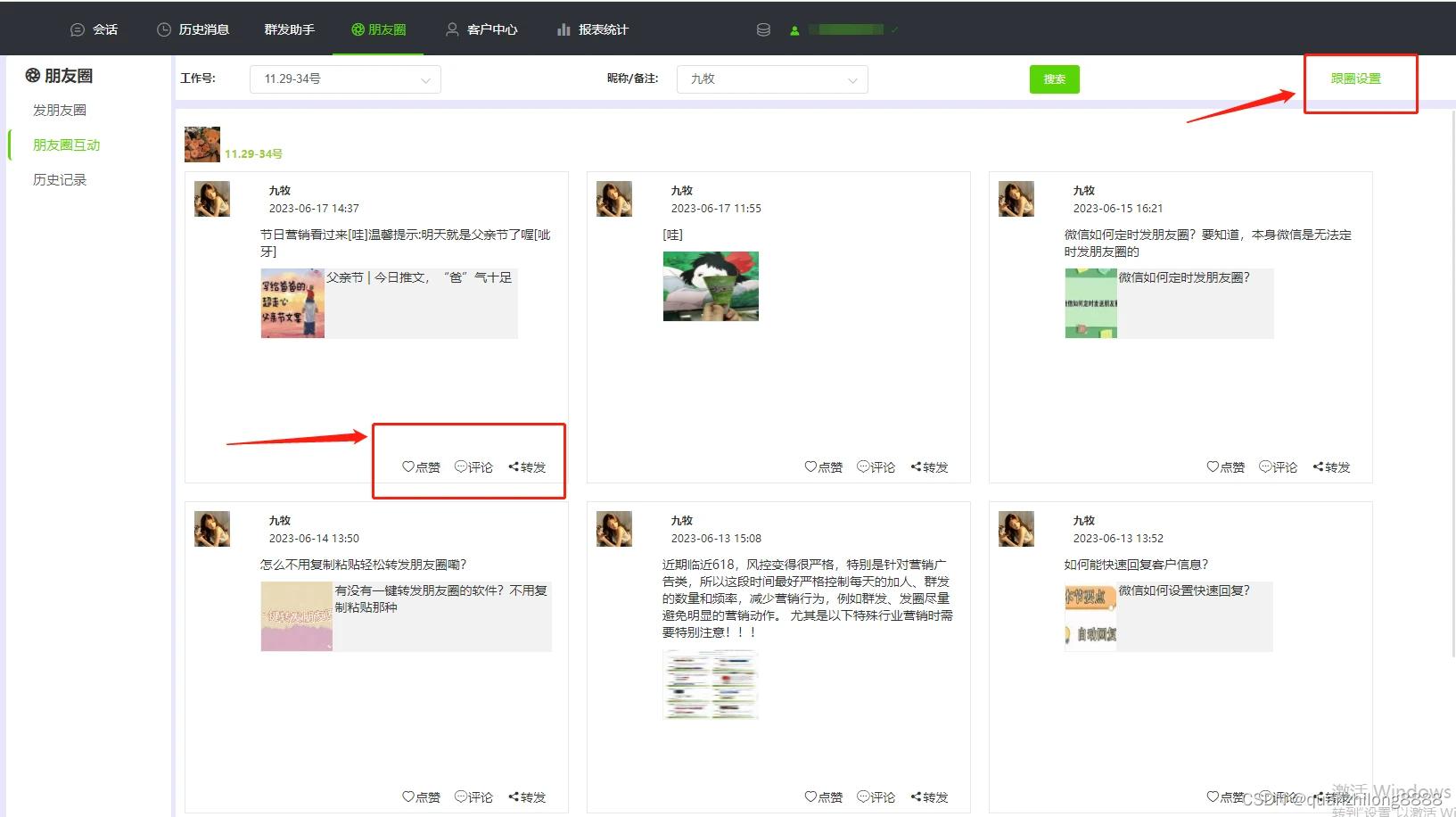 朋友圈怎么发定时的朋友圈,如何一键转发朋友圈到自己朋友圈