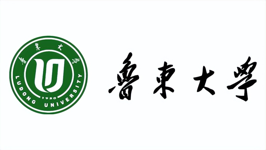 鲁东大学英语读写,鲁东大学匠心筑梦