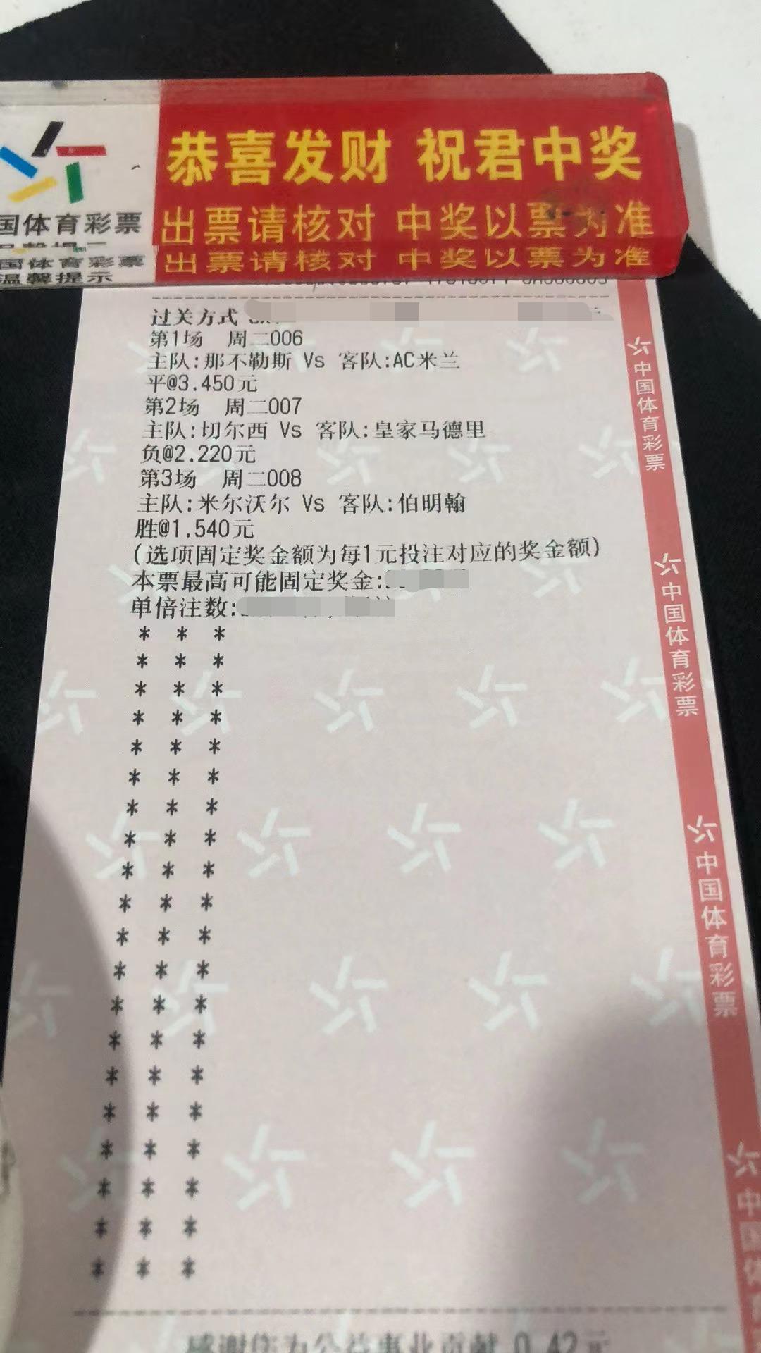 今日足球竞彩实单最稳推荐,今日足球竞彩心水最稳推荐实单