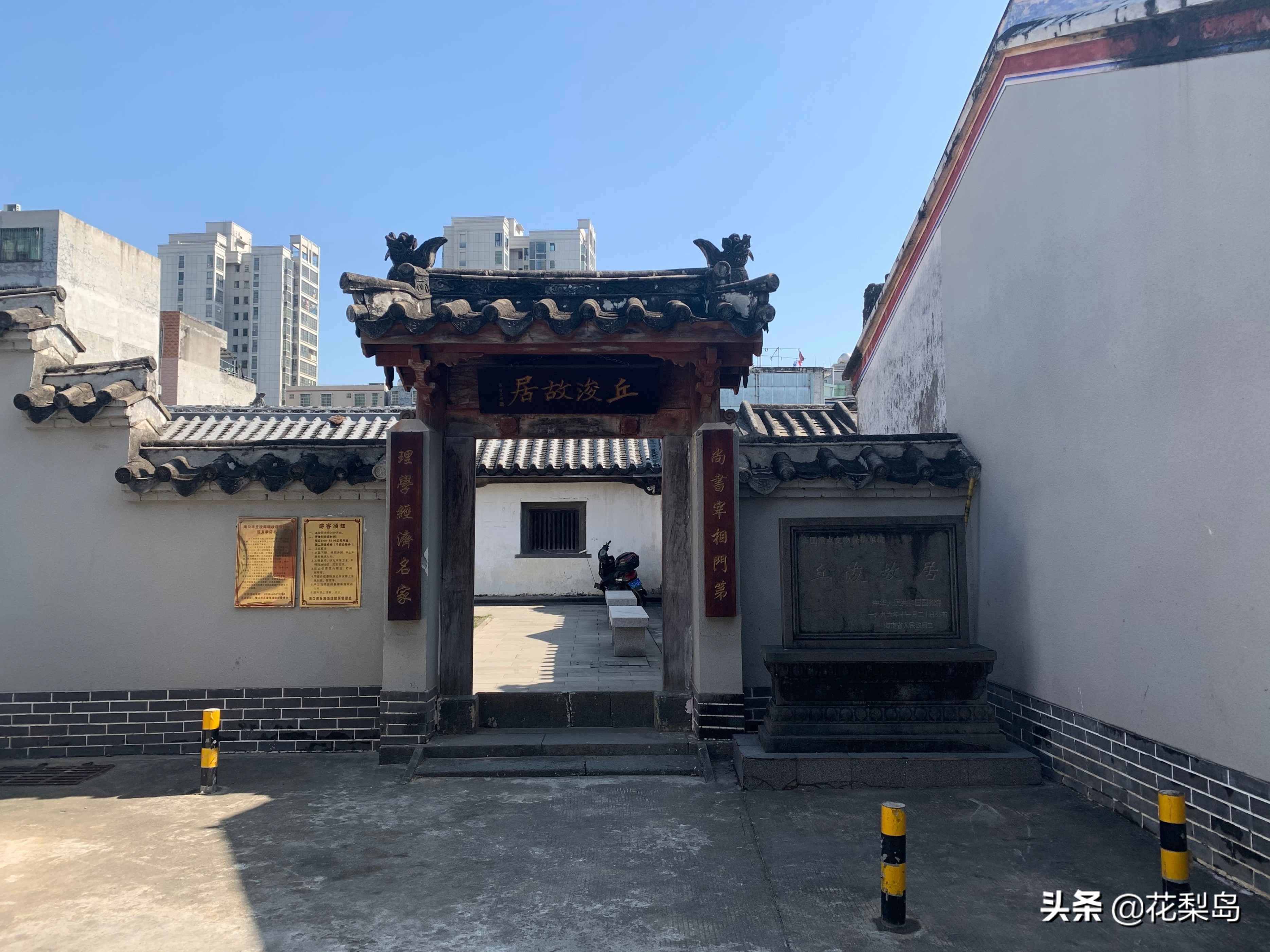 从正一品*官高**“府第”到普通人家“石屋”，海口13家著名的民居