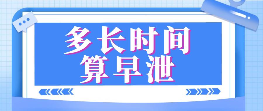 多长时间排泄一次合适,多长时间才算断更
