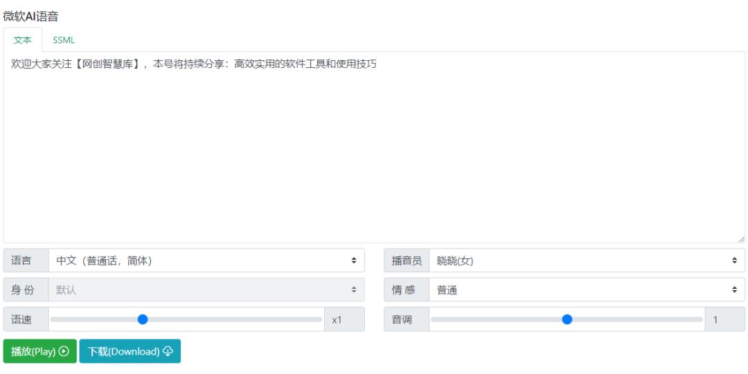 文字转ai智能语音手机软件,微软文字转ai真人语音