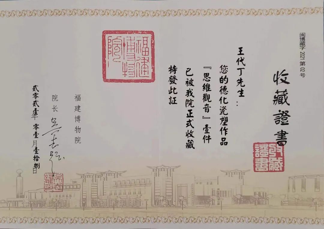 “最美中国白”拍出1633万天价，背后的神秘男人火了