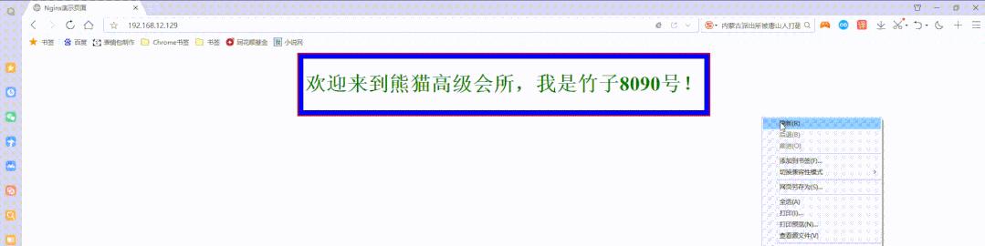 nginx动静分离前端服务器,nginx防盗链和禁止url访问