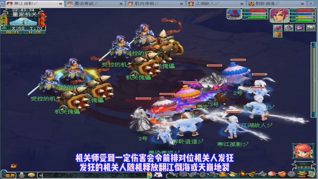 梦幻西游千机之锁,梦幻西游神器千机锁任务攻略