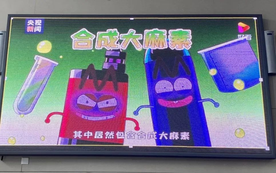 【国际禁毒日】绵阳市检察院、江油市检察院共同开展“1+3+N”沉浸式禁毒主题宣教活动