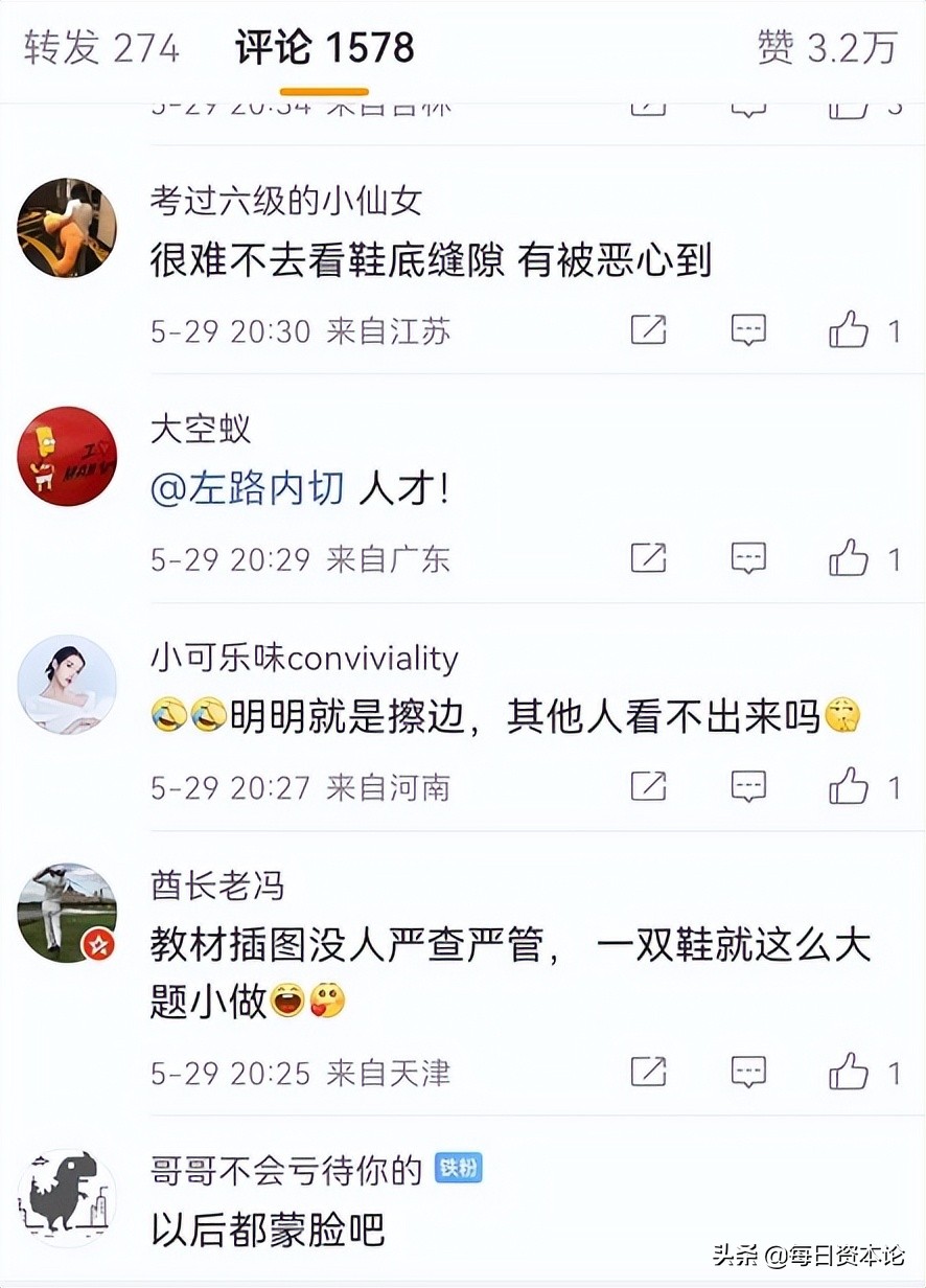 安踏女鞋海报被指有擦边嫌疑,安踏女鞋被指擦边嫌疑