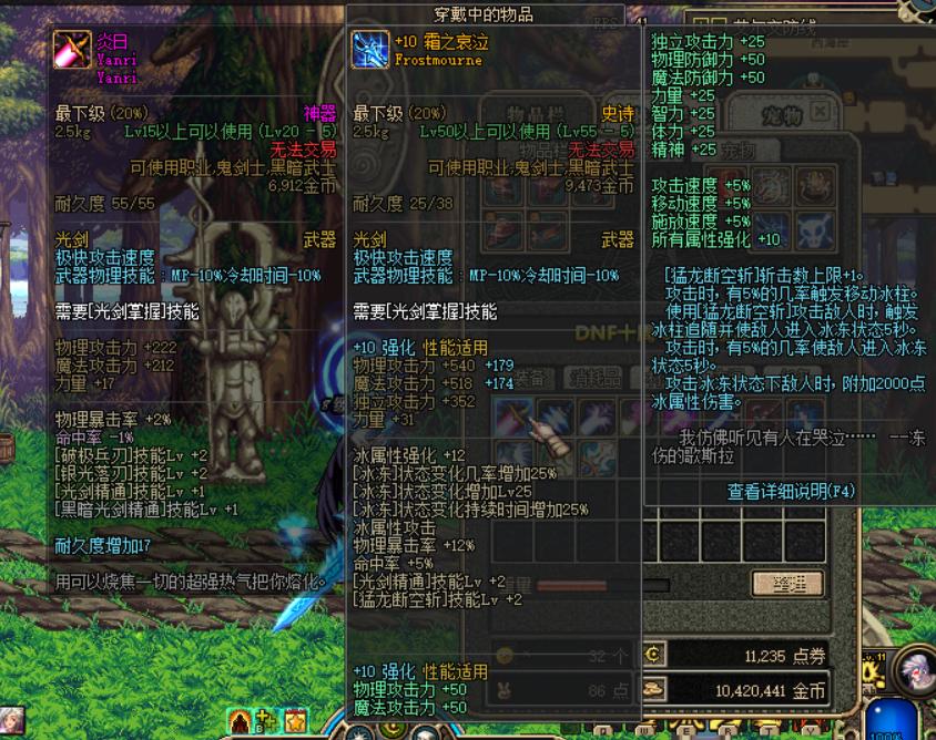 dnf60级剑魂最强防具,dnf剑魂光剑选择