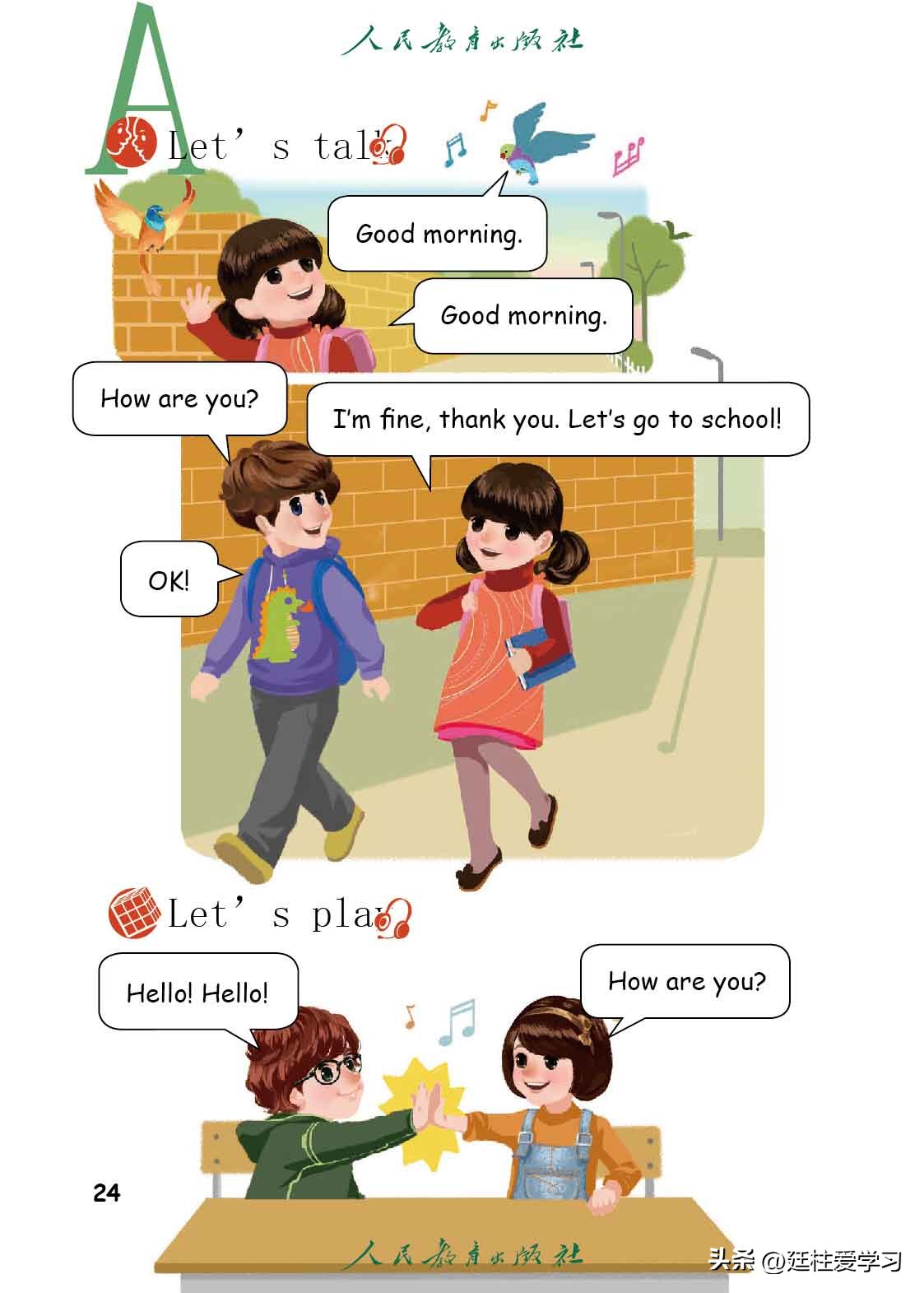 英语PEP三年级上册,三年级起点和三年级pep有什么区别