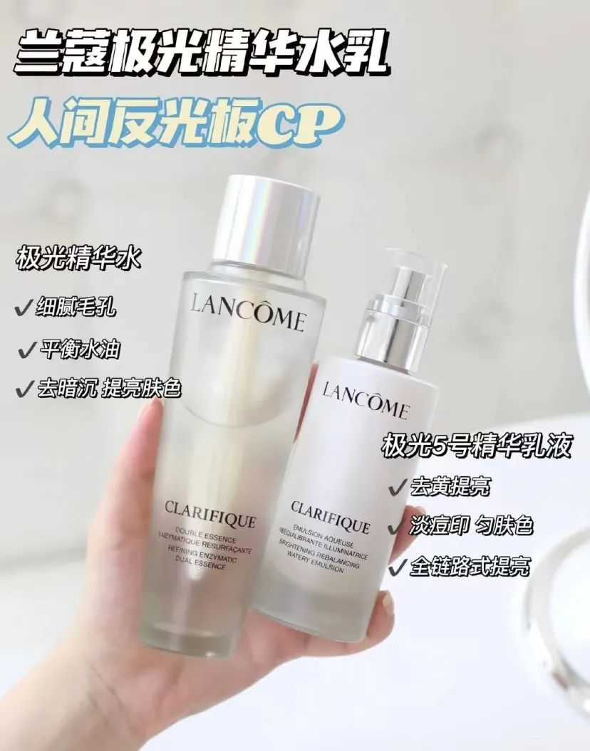 兰蔻极光焕白精华水乳小样,兰蔻极光水乳精华淡斑