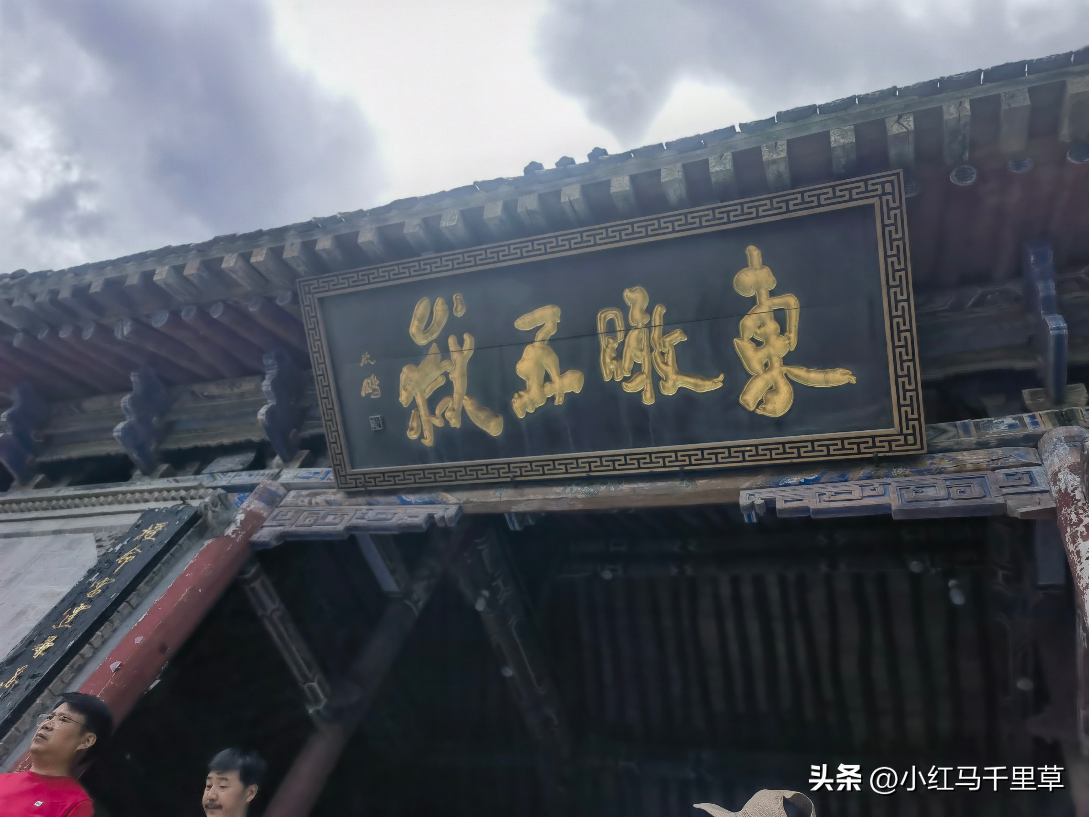 全程徒步登崆峒山最高山顶,第三次爬崆峒山