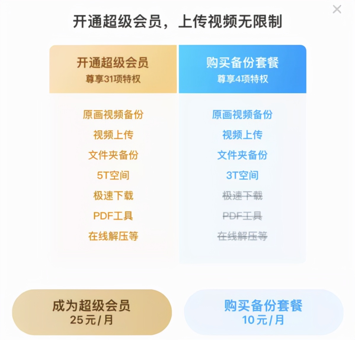 使用pandown后百度网盘被限速,百度网盘最新不限速办法