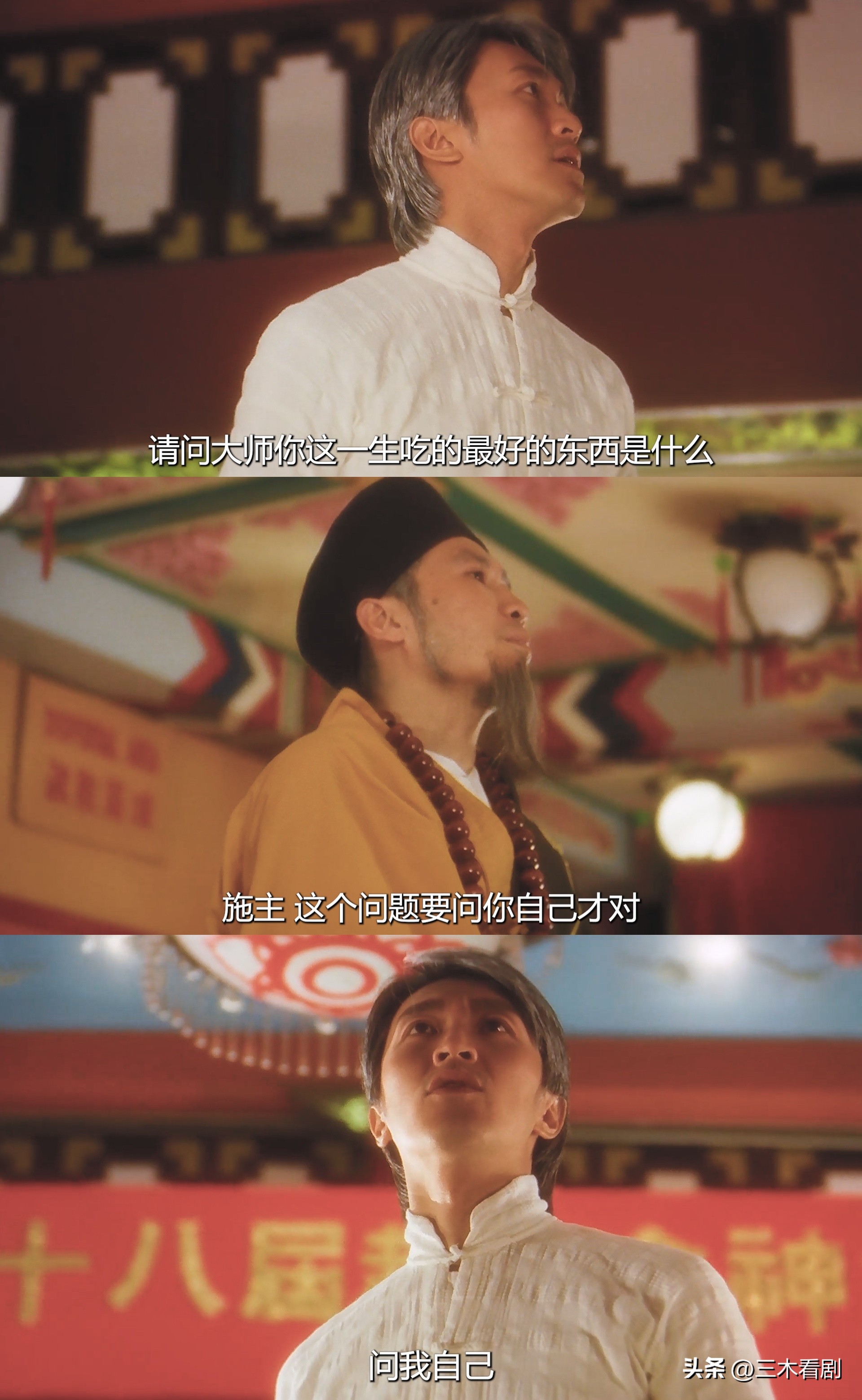 食神火鸡大姐和史蒂芬,周星驰领悟食神真谛