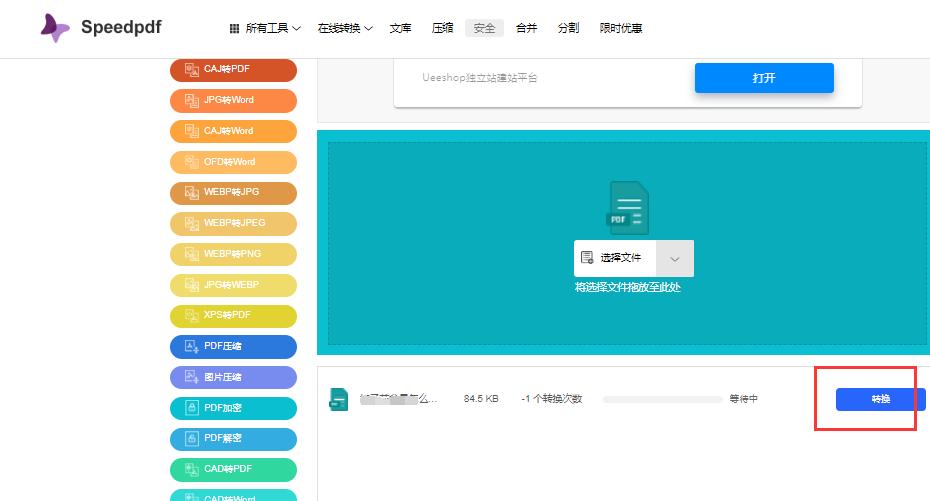 pdf加密文件怎么去除权限密码,pdf加密文件不知道密码怎么解密
