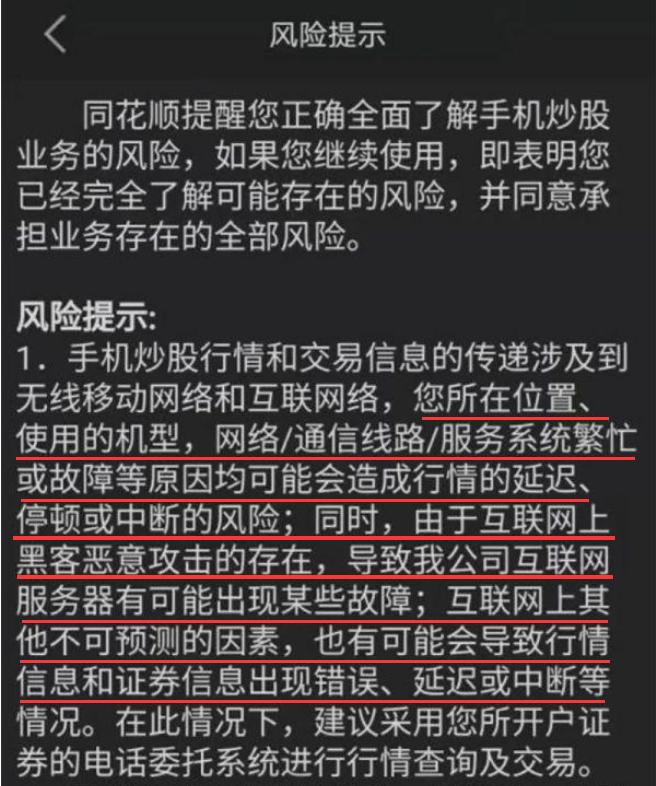 炒股软件都崩了怎么办,股票软件出问题炒股受损如何索赔