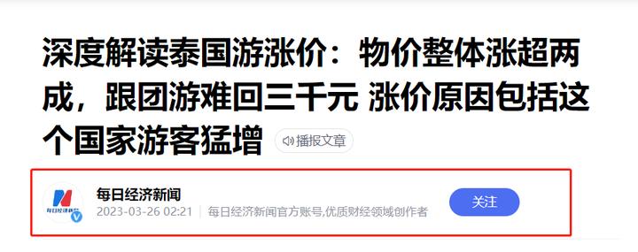 泰国大选去旅游安全吗,泰国旅游安全警告