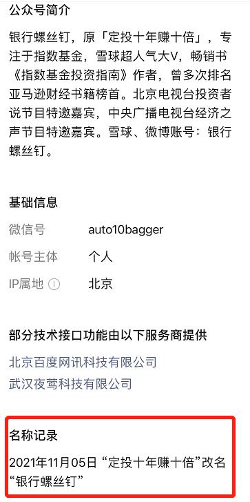 银行螺丝钉的投资水平怎么样,银行螺丝钉投资比例