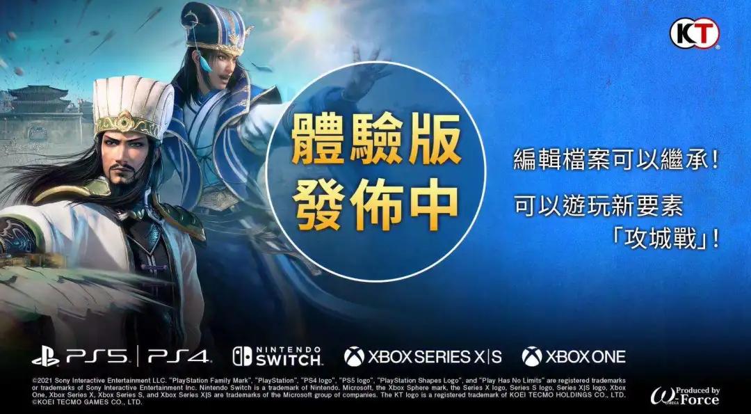 《真.三国无双8：帝国试玩版》：我以为是无双9，结果是无双7.5