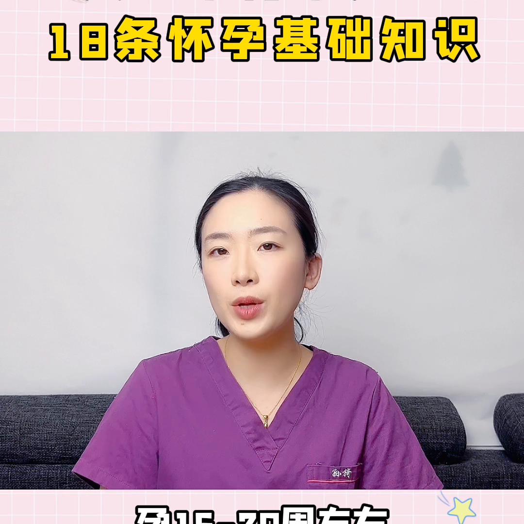 怀孕知识100条,怀孕知识合集