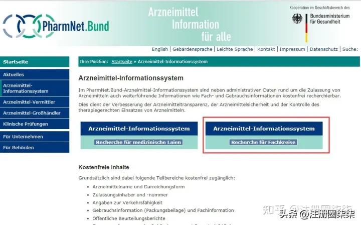 国外原研药品信息查询,在哪查药品的原研药品