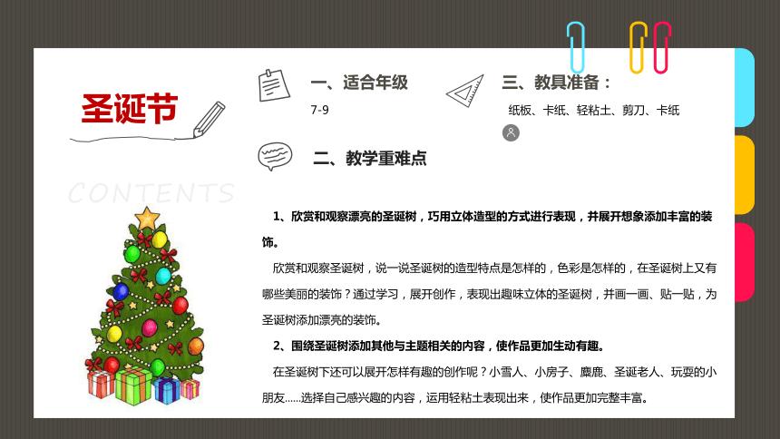 教师节图片手工贺卡制作,创意手工教师节贺卡立体图片