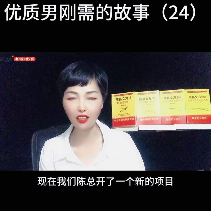女老板如何经营多金的男人,女老板如何提升智慧