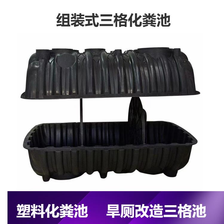 河南化粪池郑州塑料三格化粪池中牟农厕改造化粪池巩义PE化粪池