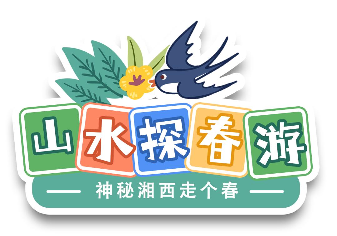 神秘湘西走个春在家吃自助烧烤,神秘湘西走个春