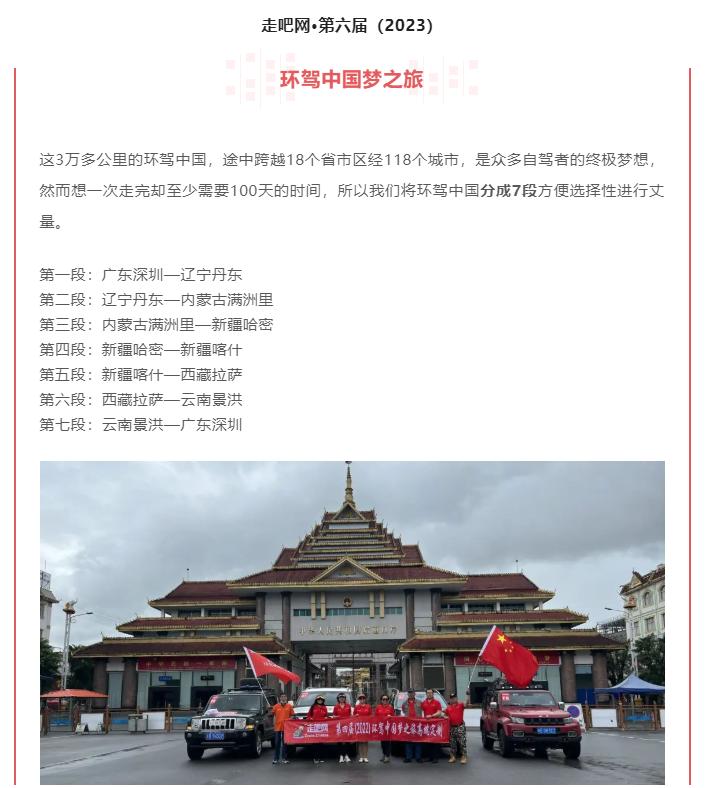 半个中国自驾15天旅游攻略,45天单车自驾30000里环游中国游记