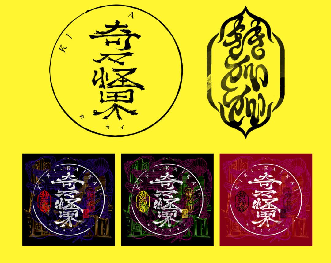 字体设计日本大师,日本字体设计大师反过来看