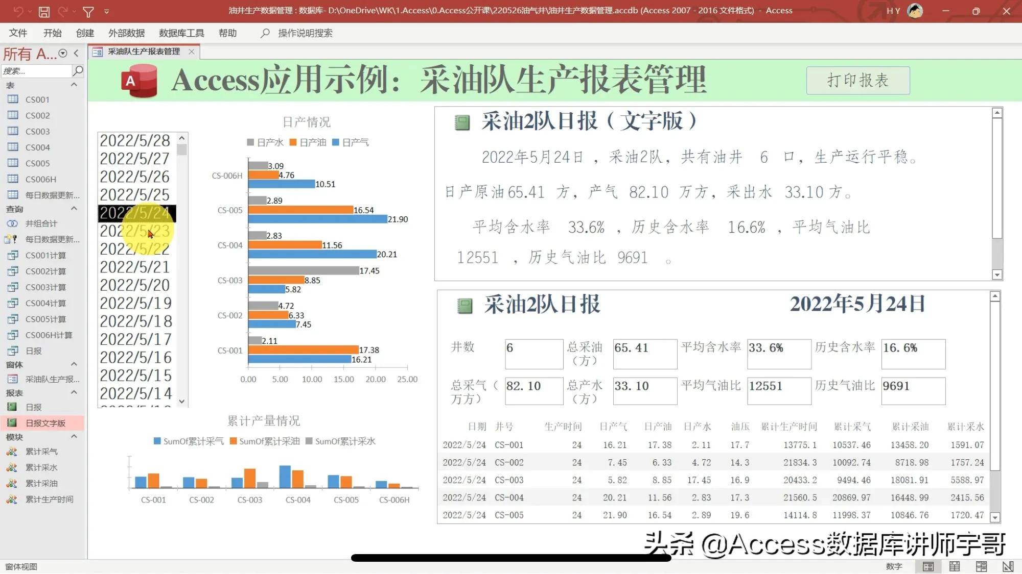 access数据库系统源码,数据库access开发的软件