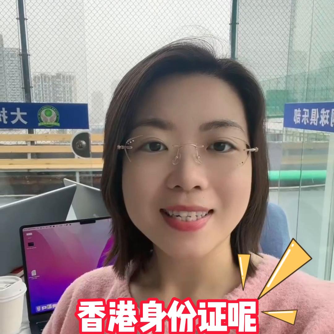 香港身份证和美国身份证哪个好,香港身份证与大陆身份证区别