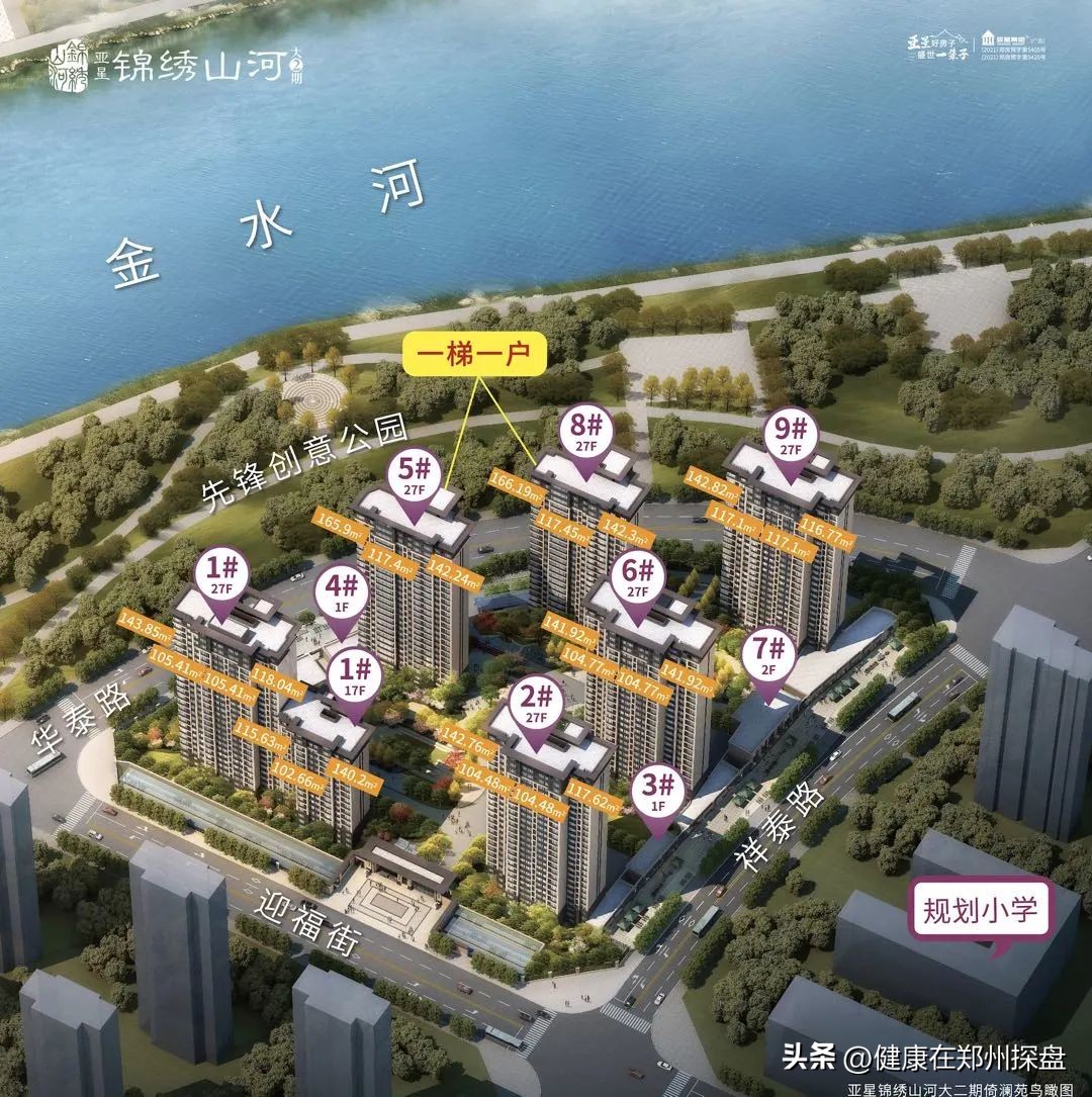 锦绣山河大二期户型,锦绣山河现房