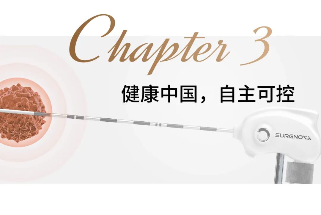 重磅|赛诺微Dophi®M150微波消融仪喜获国家药监局NMPA批准上市