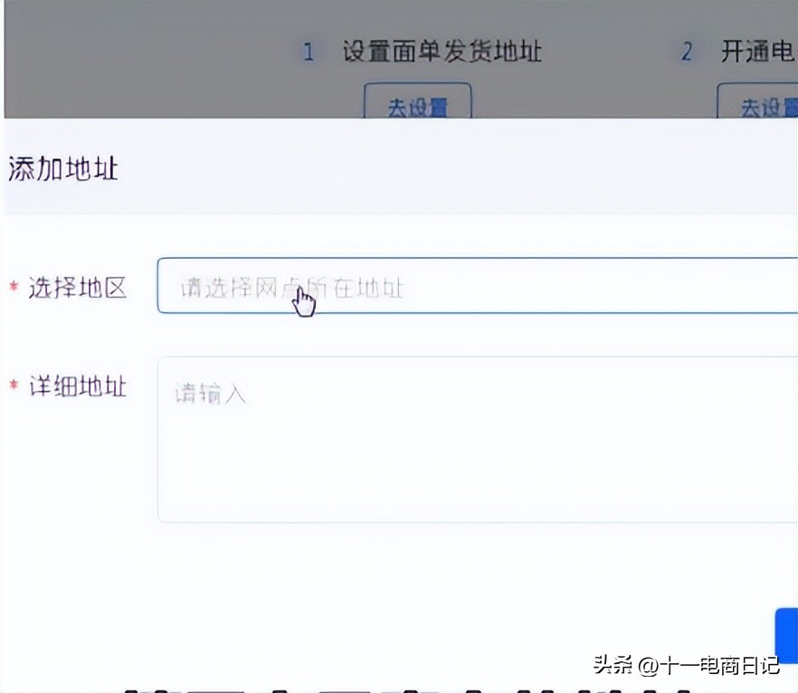 抖音小店无货源怎样开通电子面单,抖音小店电子面单怎么创建订单