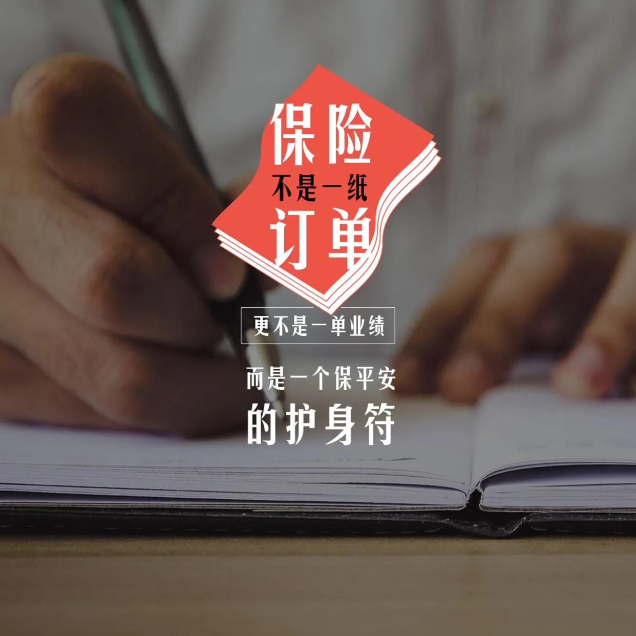 怎么在朋友圈发卖保险文案,保险最有影响力的文案