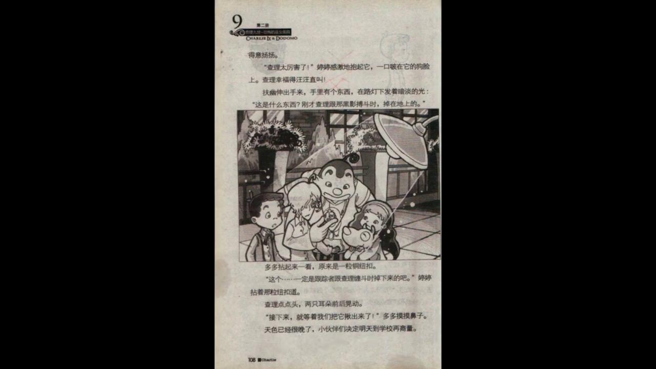 查理九世动漫,查理九世最恐怖的是哪一本