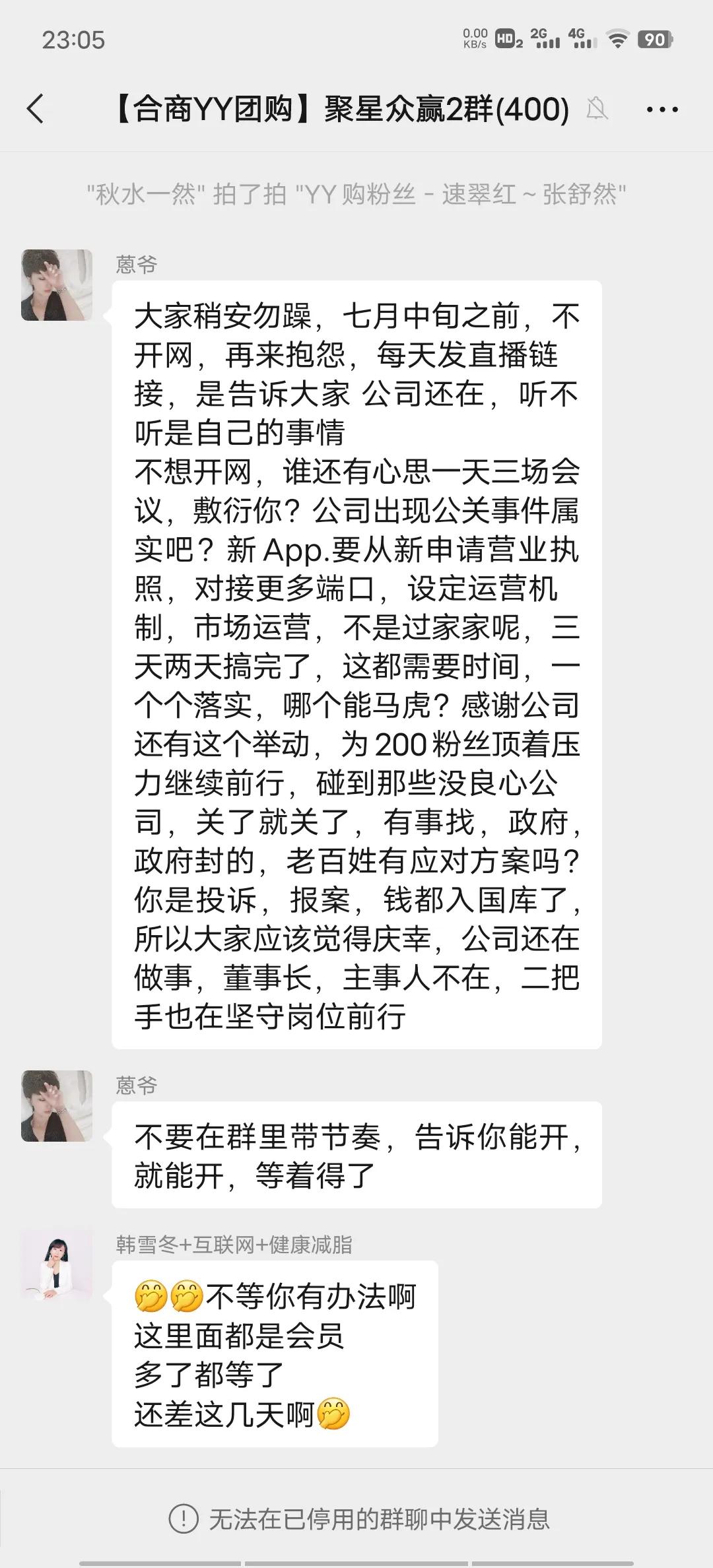 揭秘最新*局骗**