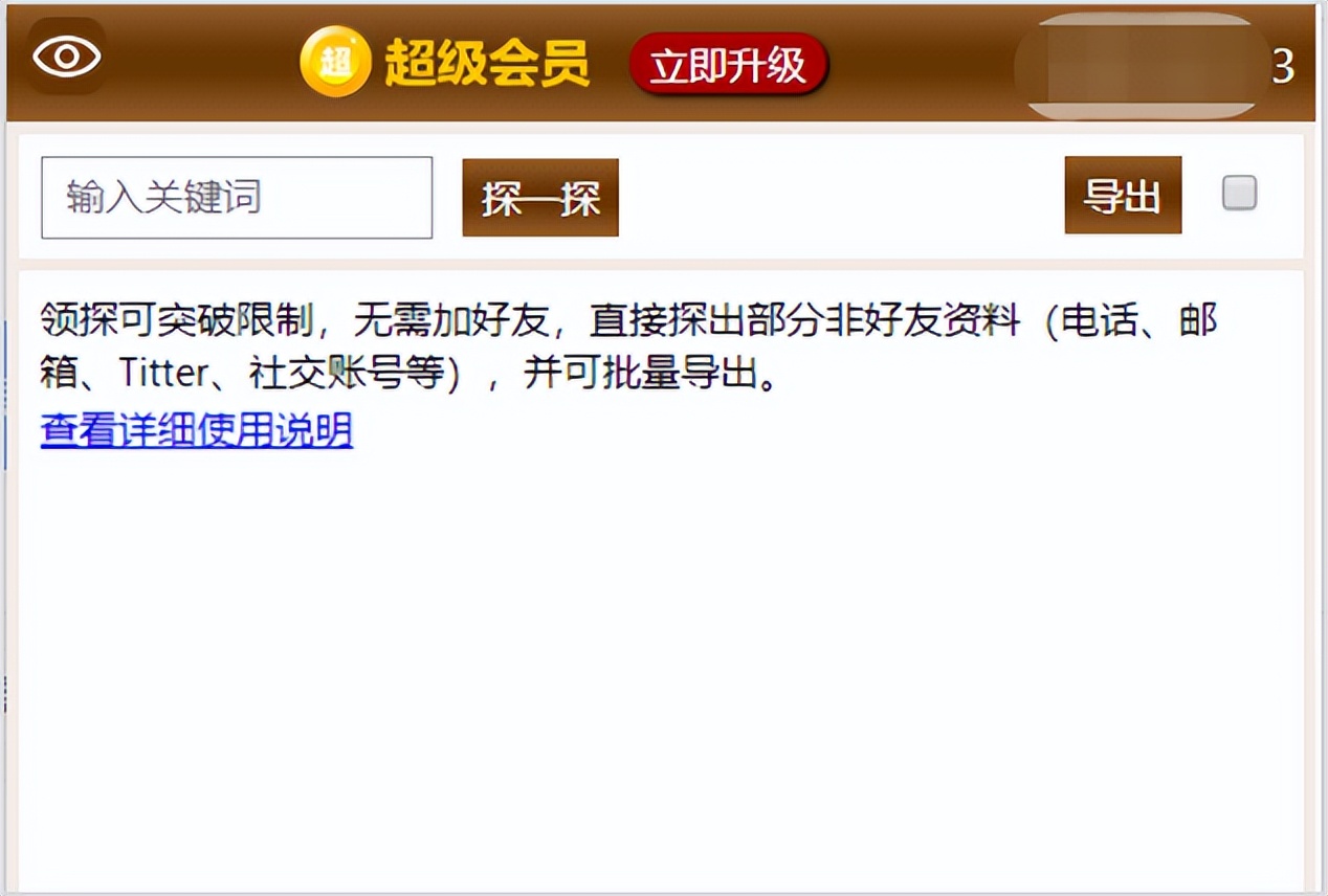 领英inmail有什么作用,领英发送文件