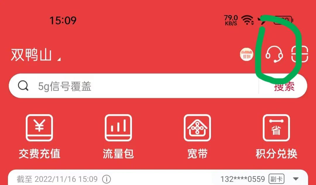不用换号码更换服务商,不用更换手机号码就可以换套餐