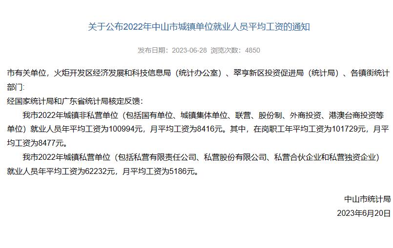 中山市生活怎么样,中山生活的真实感受