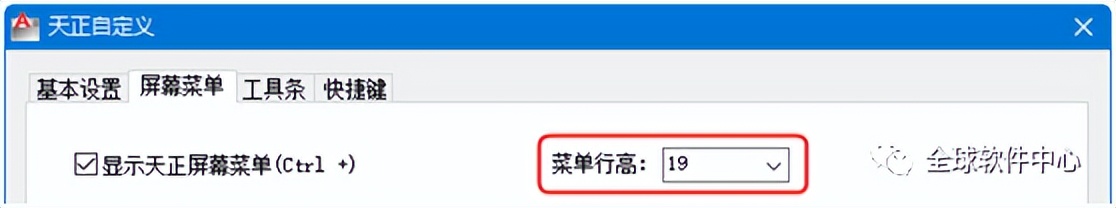 天正建筑软件学习中常见问题,天正建筑选择及设置