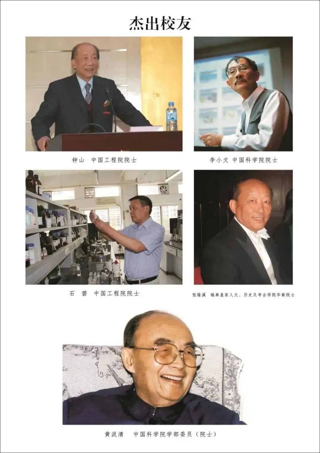 树德协进中学2019年喜报,树德协进高中位次