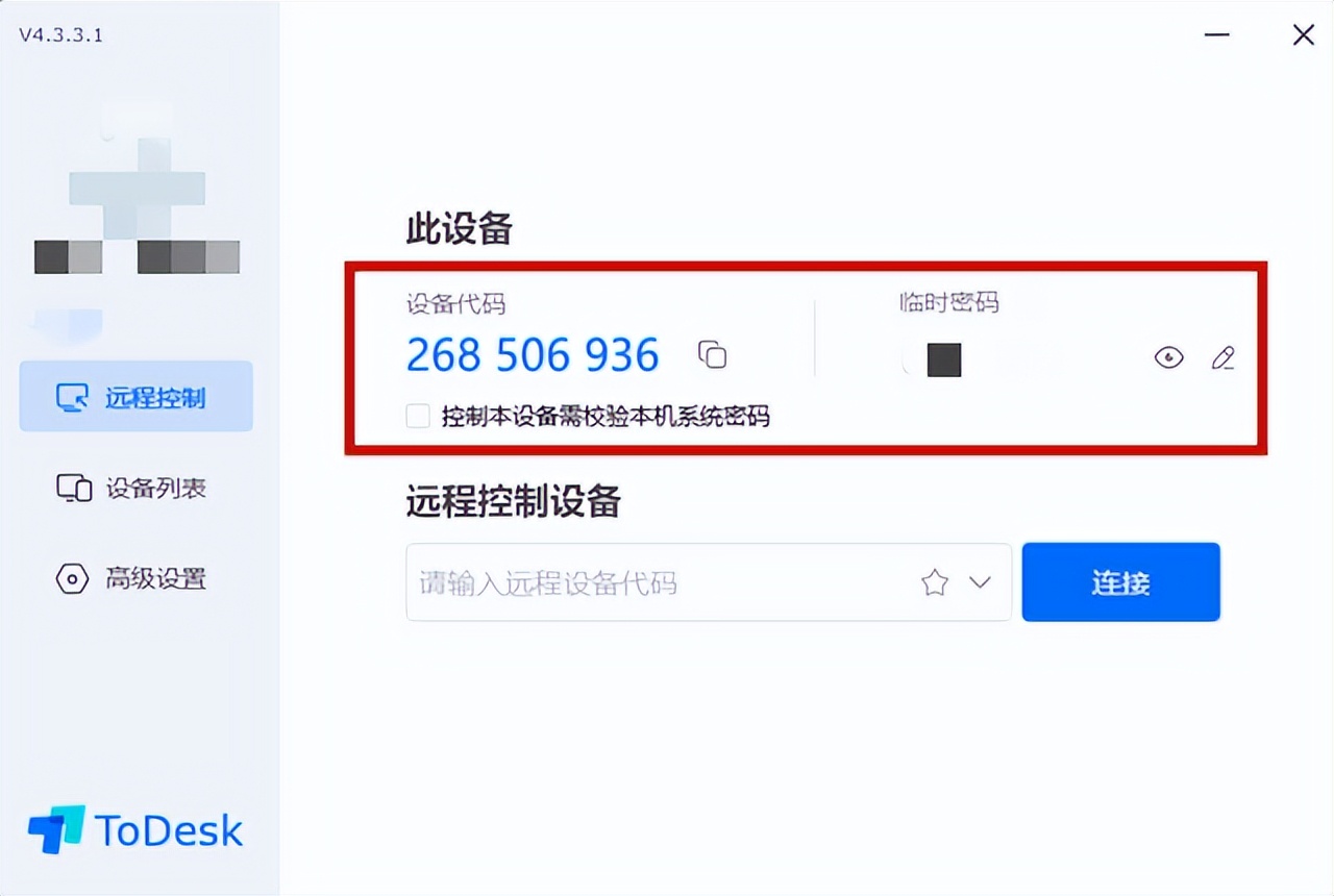 远程控制todesk怎么使用,电脑远程工具todesk怎么操作