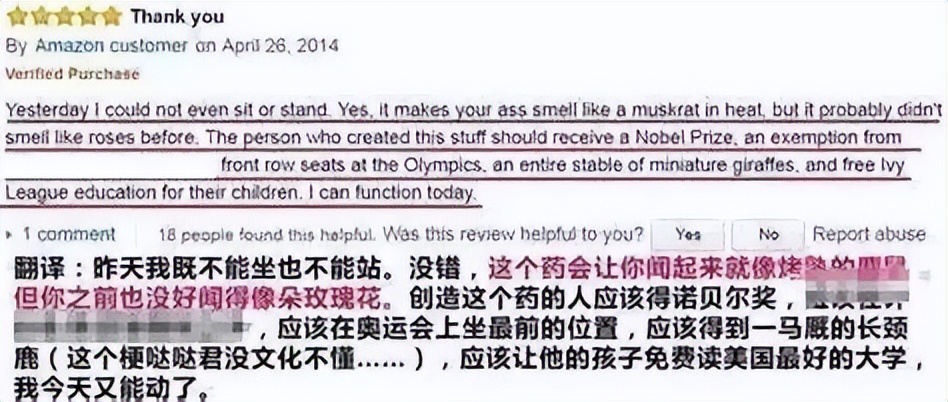 被外国称为神药的糖浆,外国的万能药