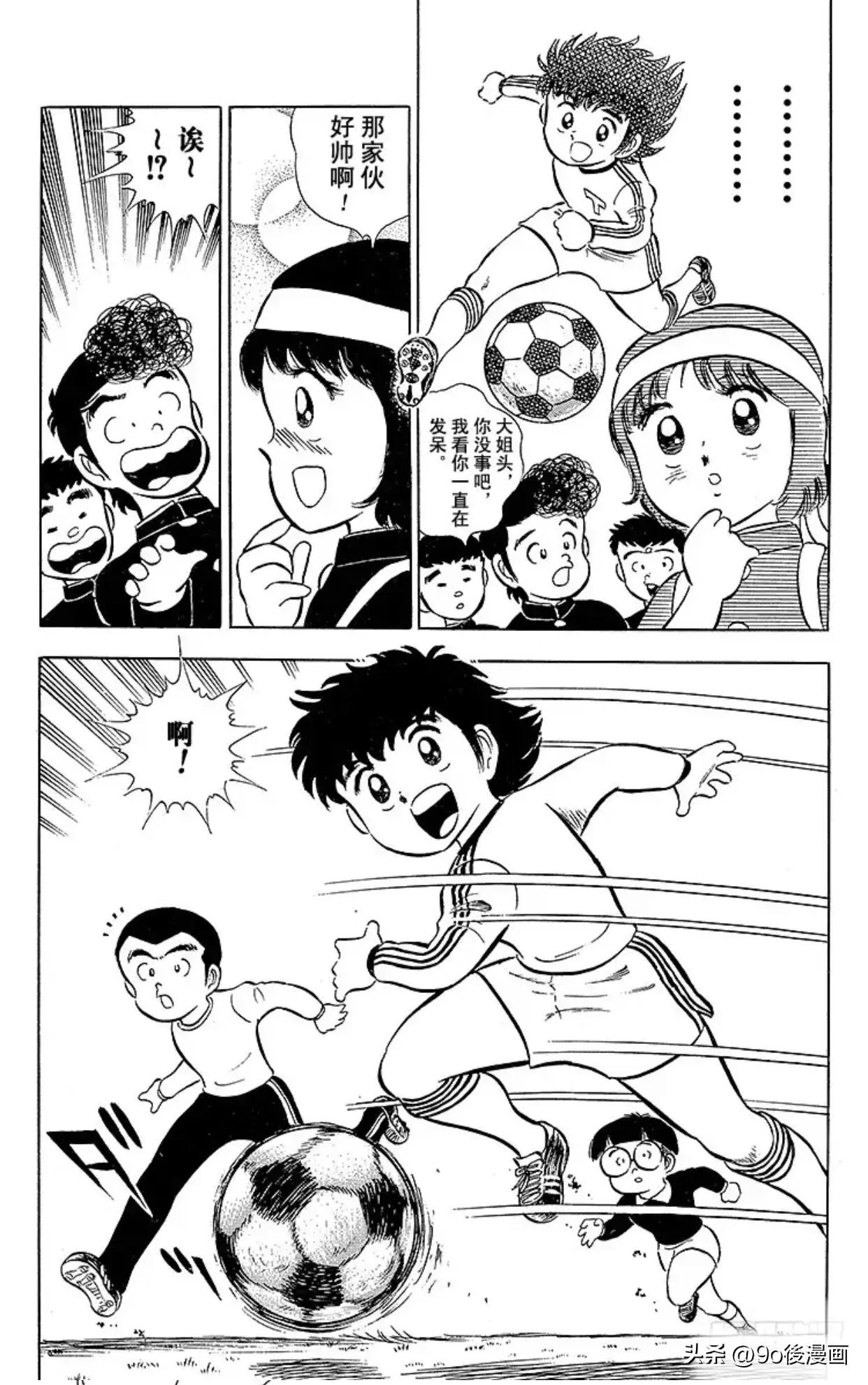 新足球小将第三季,新足球小将南葛队三连冠