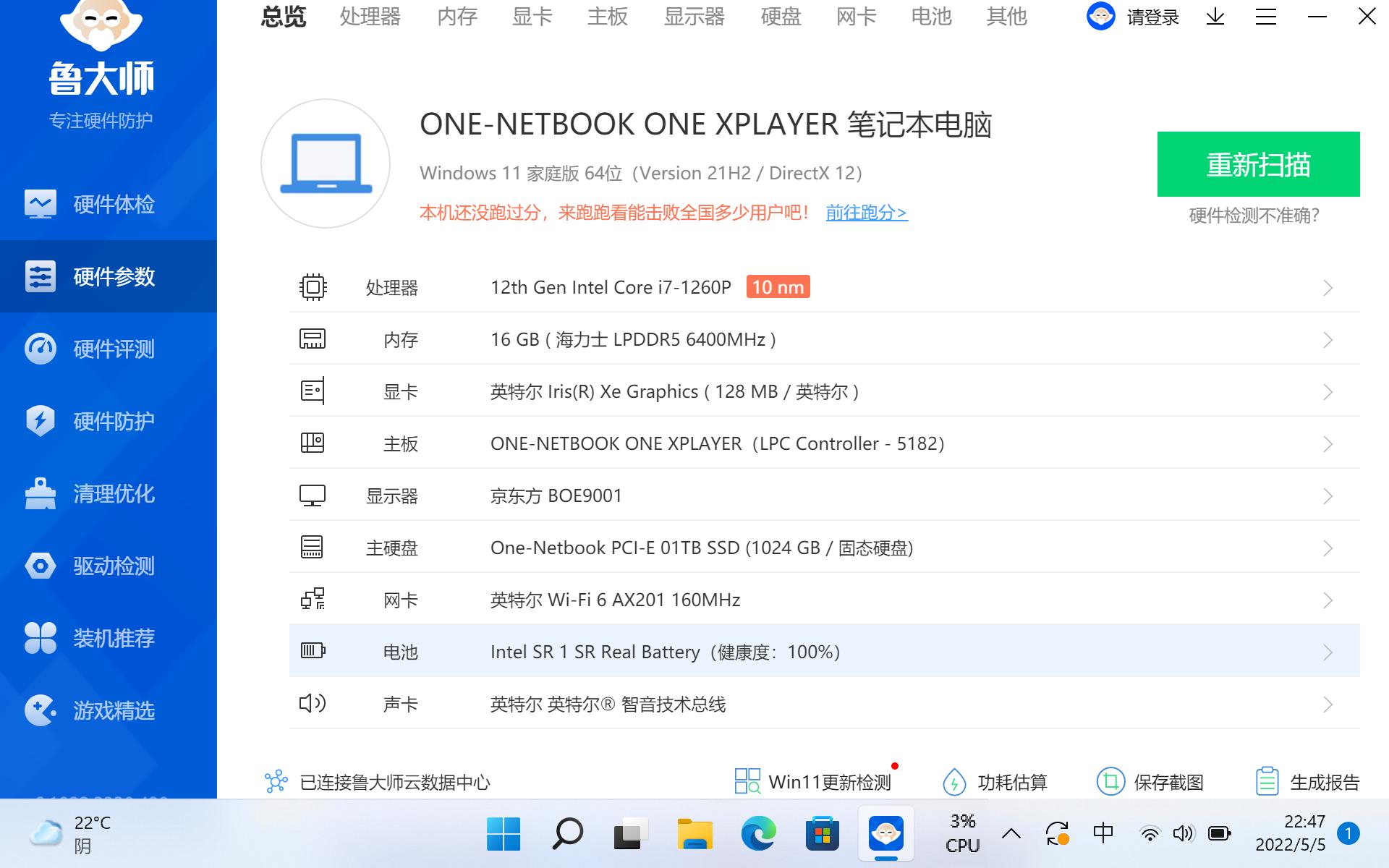 onexplayer高达限量版和普通区别,onexplayerminipro高达限量版