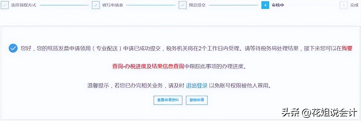 数电票后为啥不能开纸质发票,数电票后还能开纸质票吗
